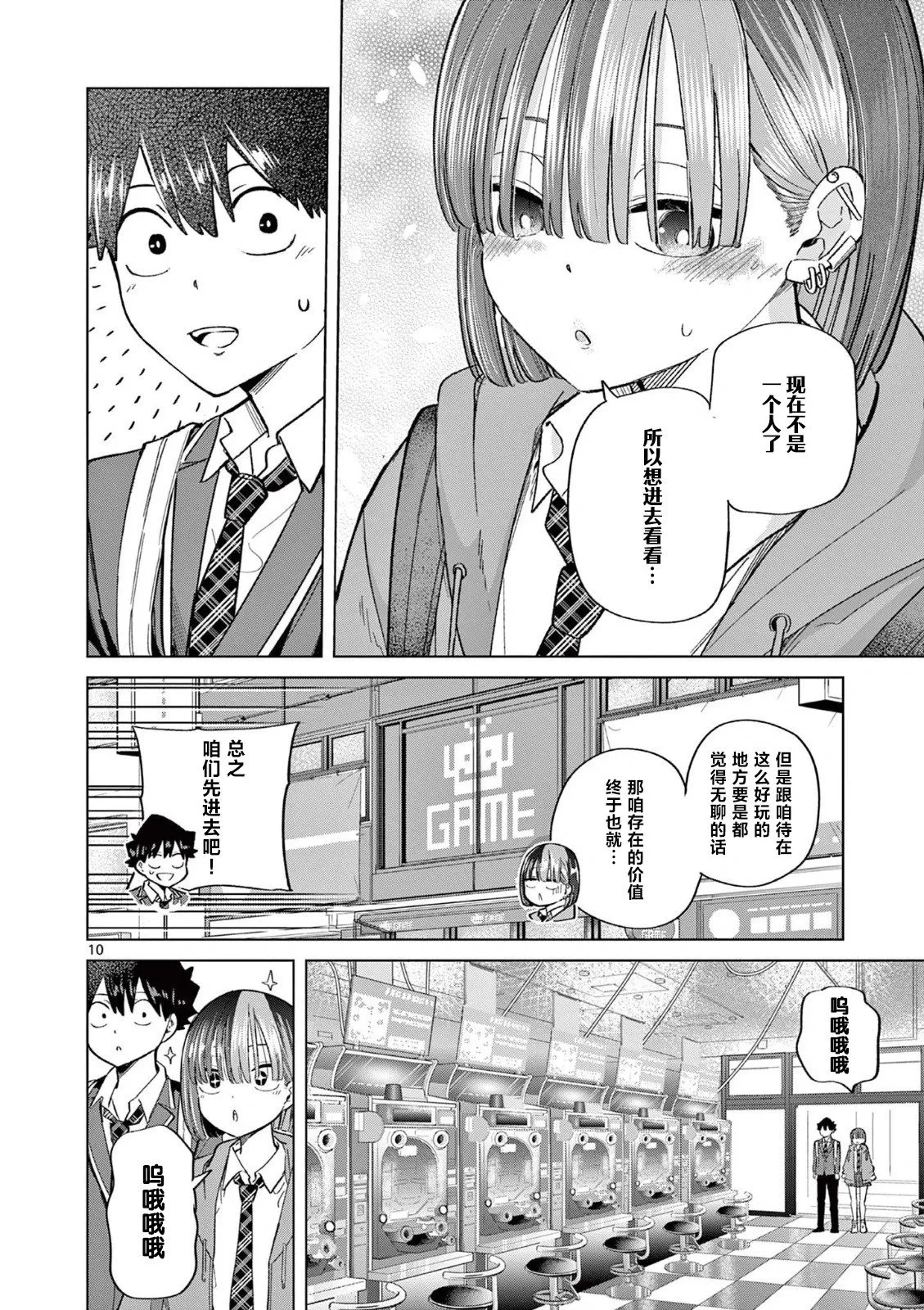 第07话 第10页