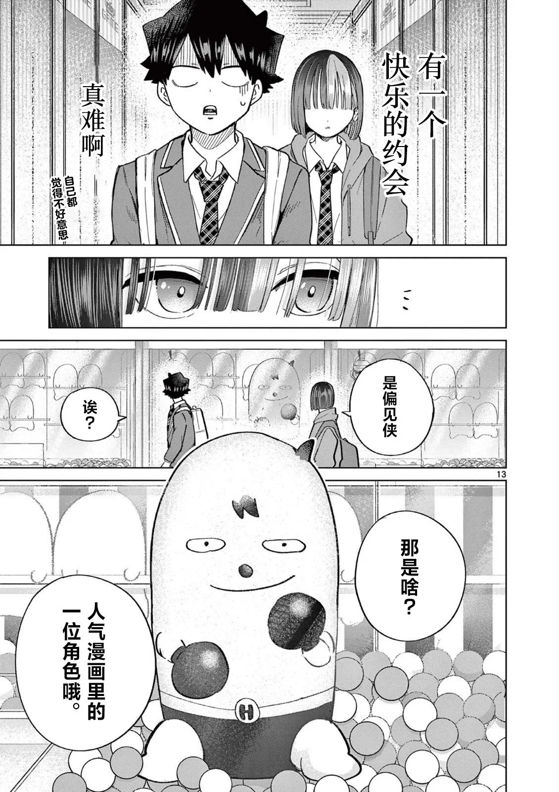 第07话 第13页