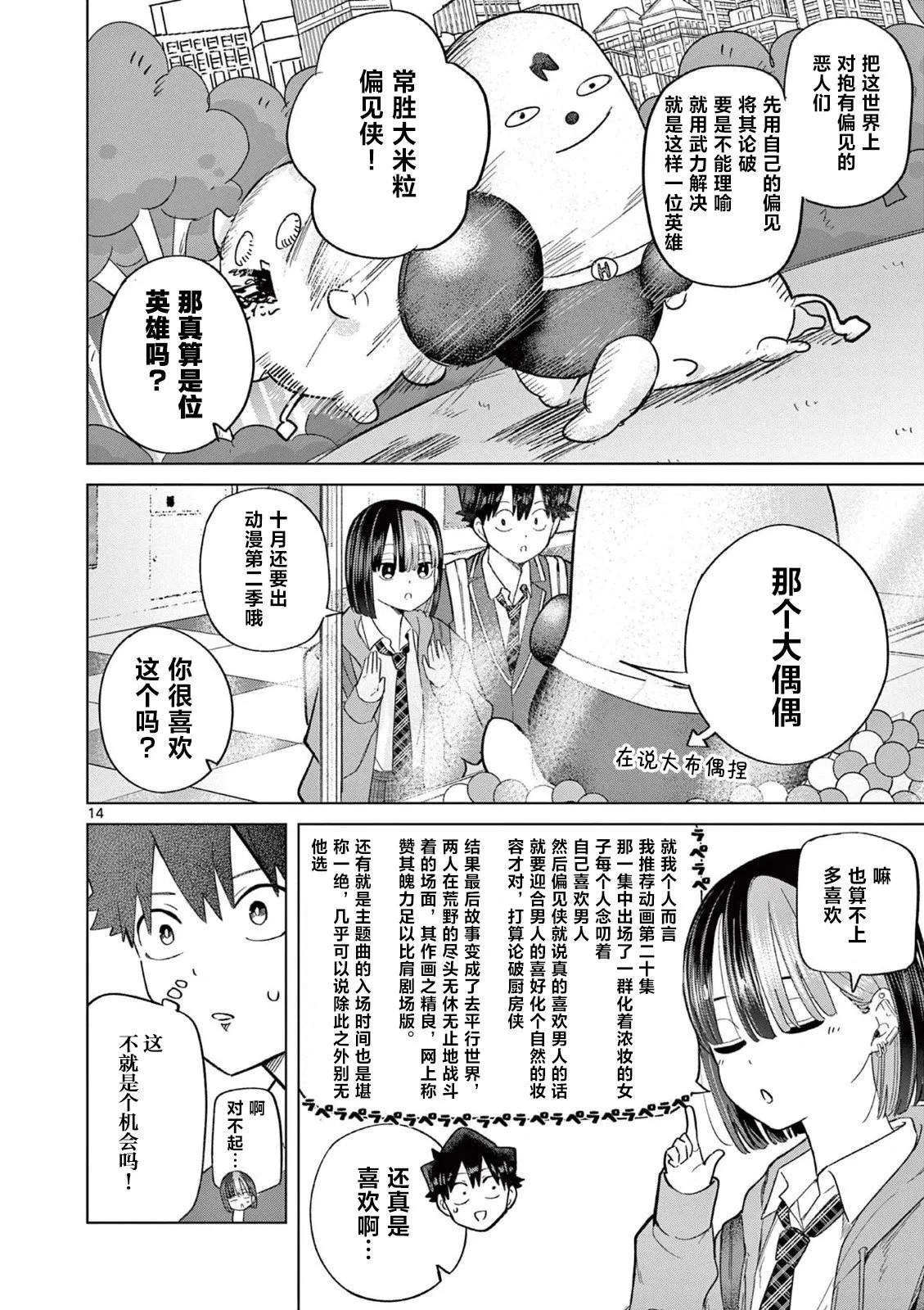 第07话 第14页