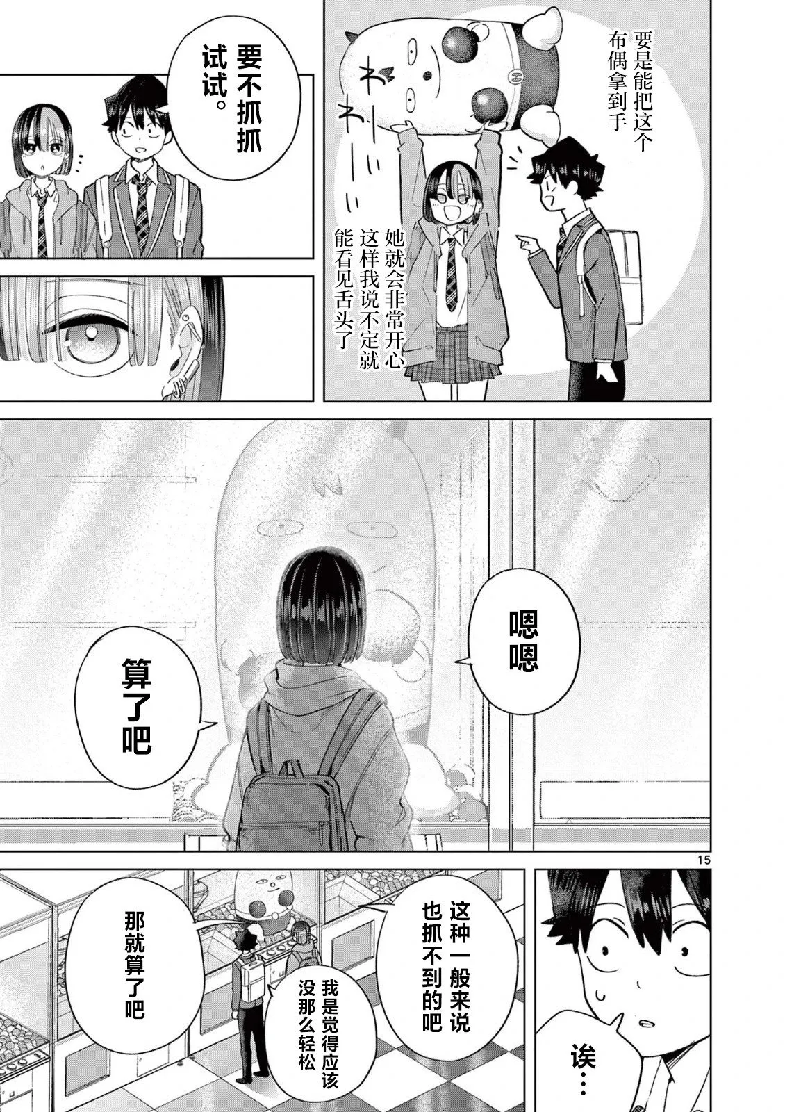 第07话 第15页