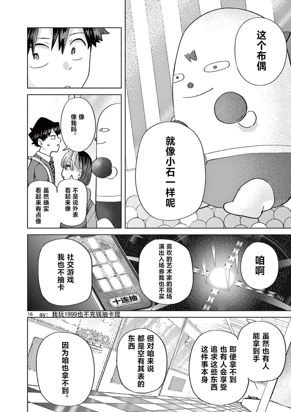 第07话 第16页