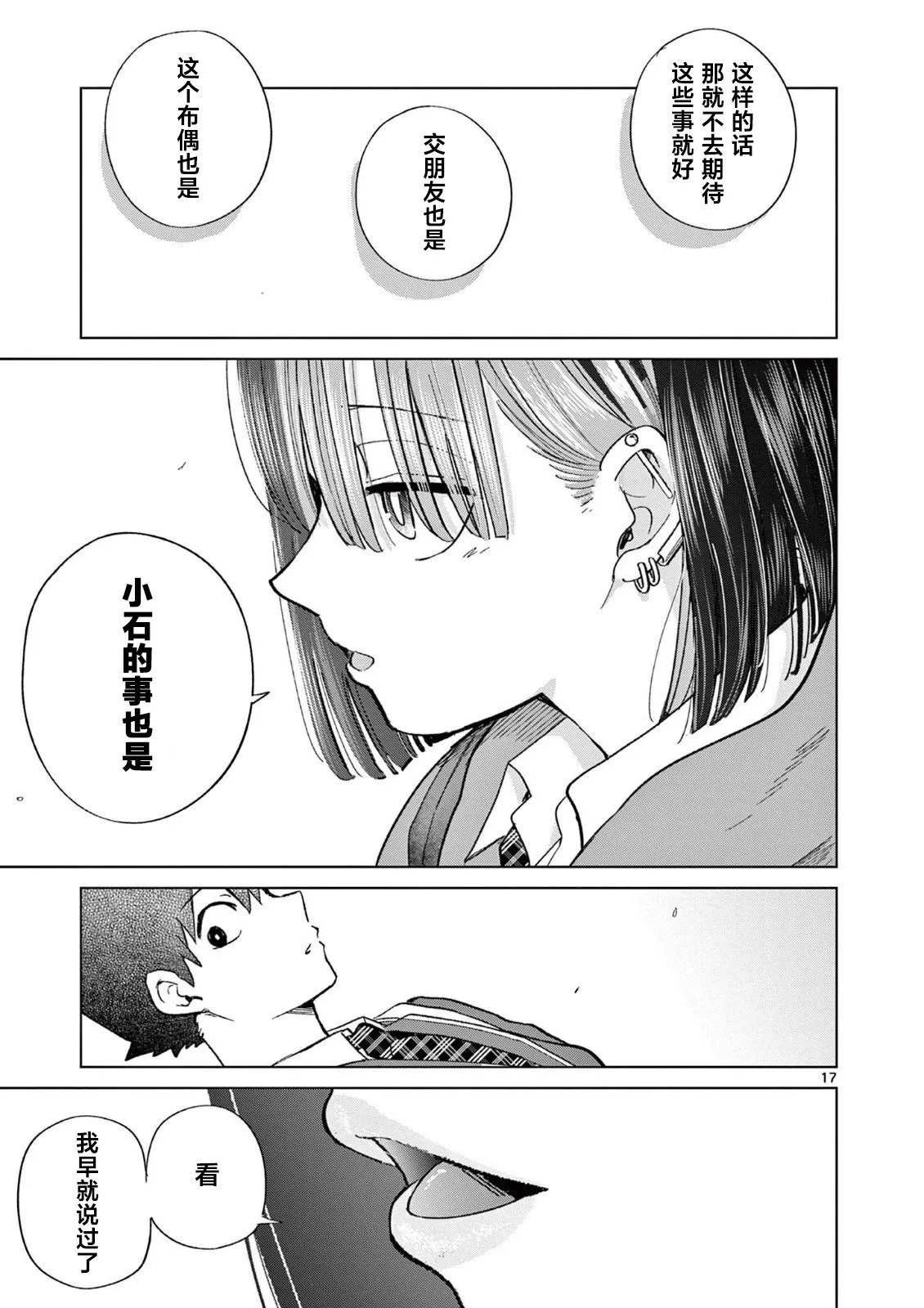 第07话 第17页
