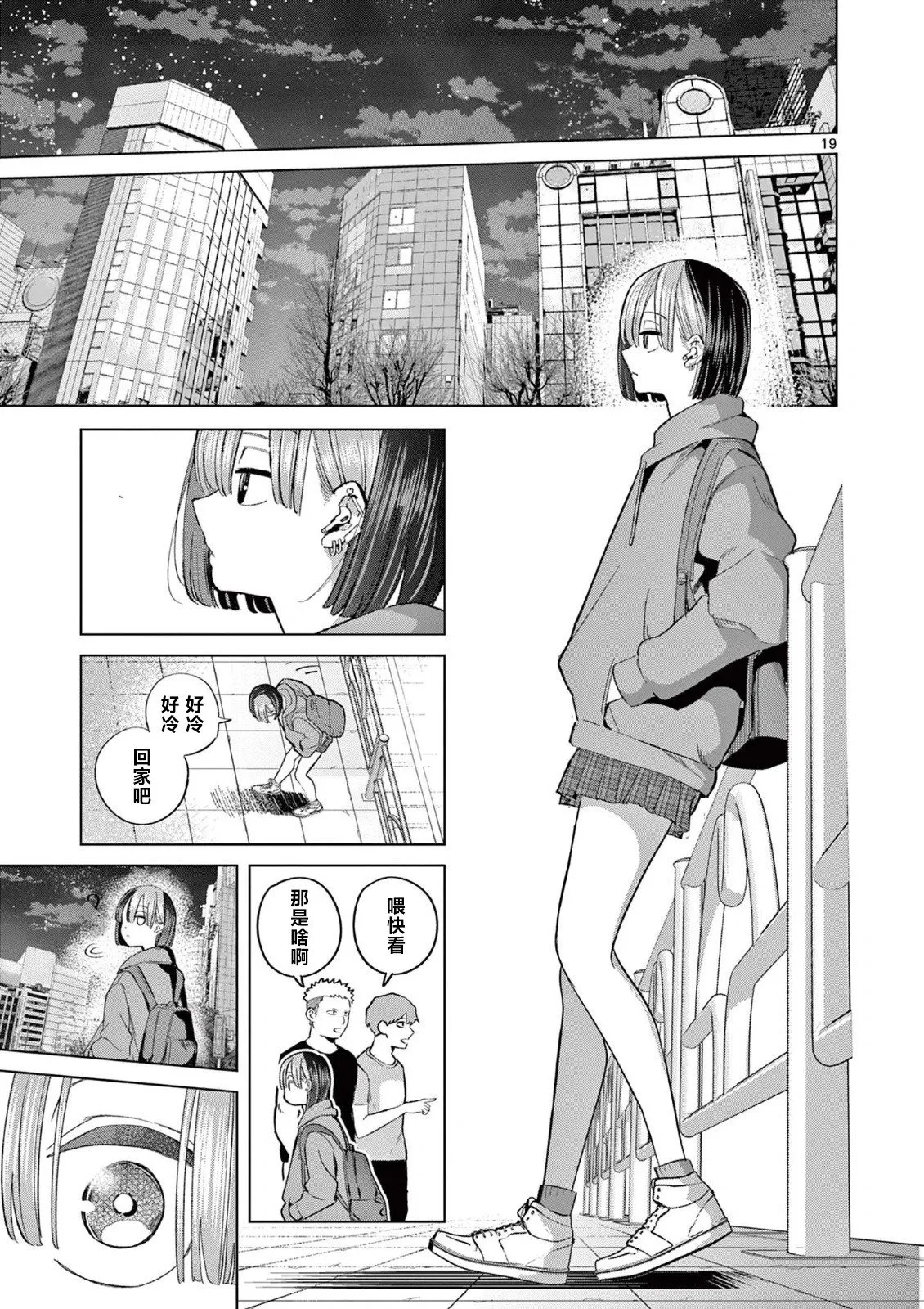 第07话 第19页