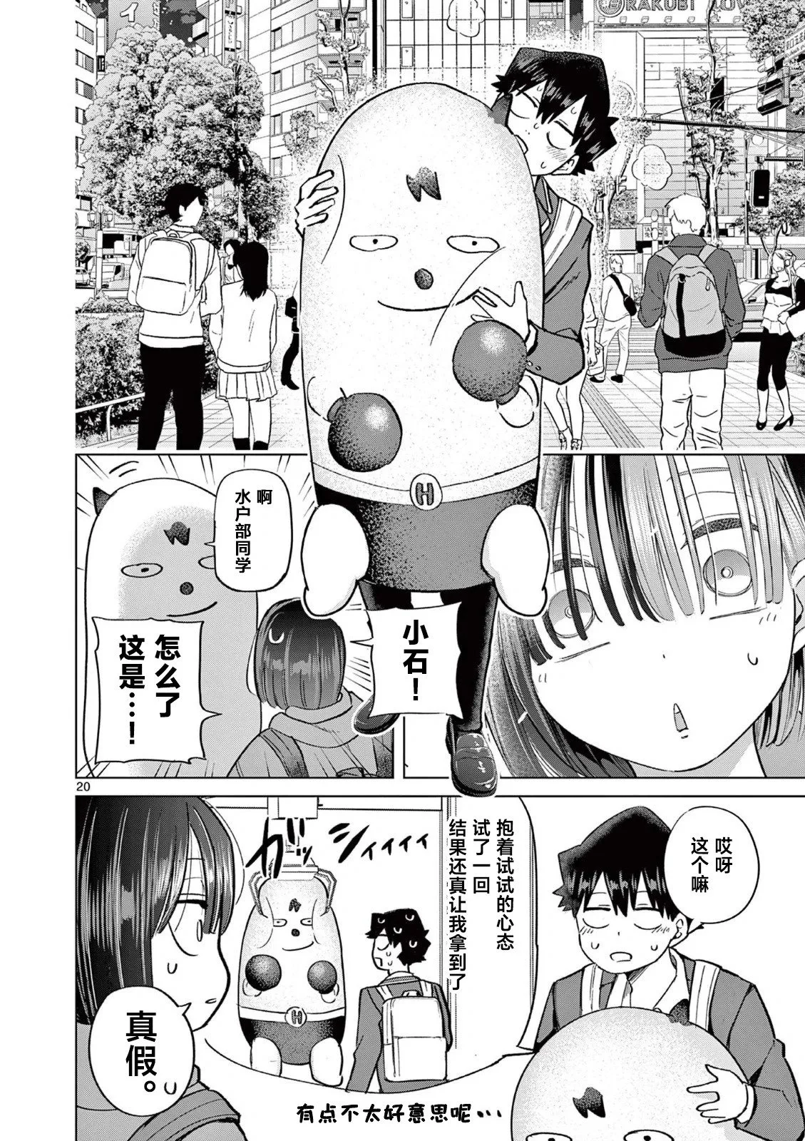 第07话 第20页