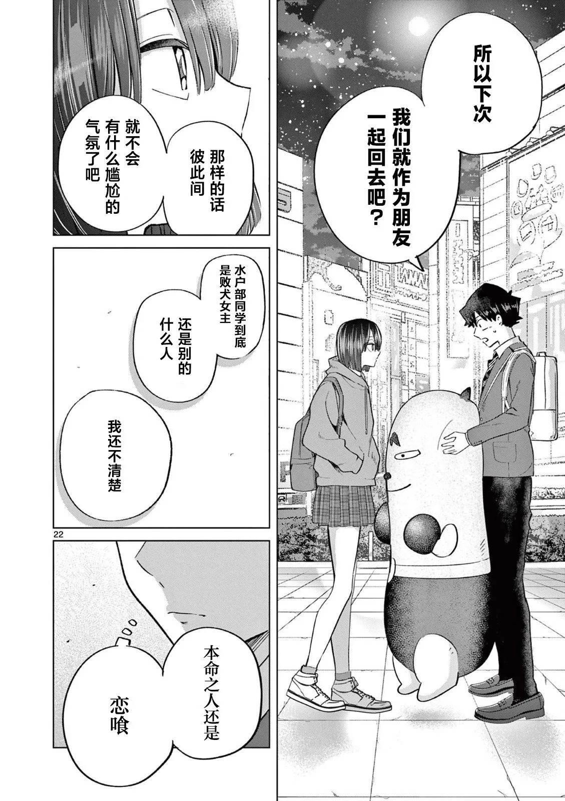 第07话 第22页