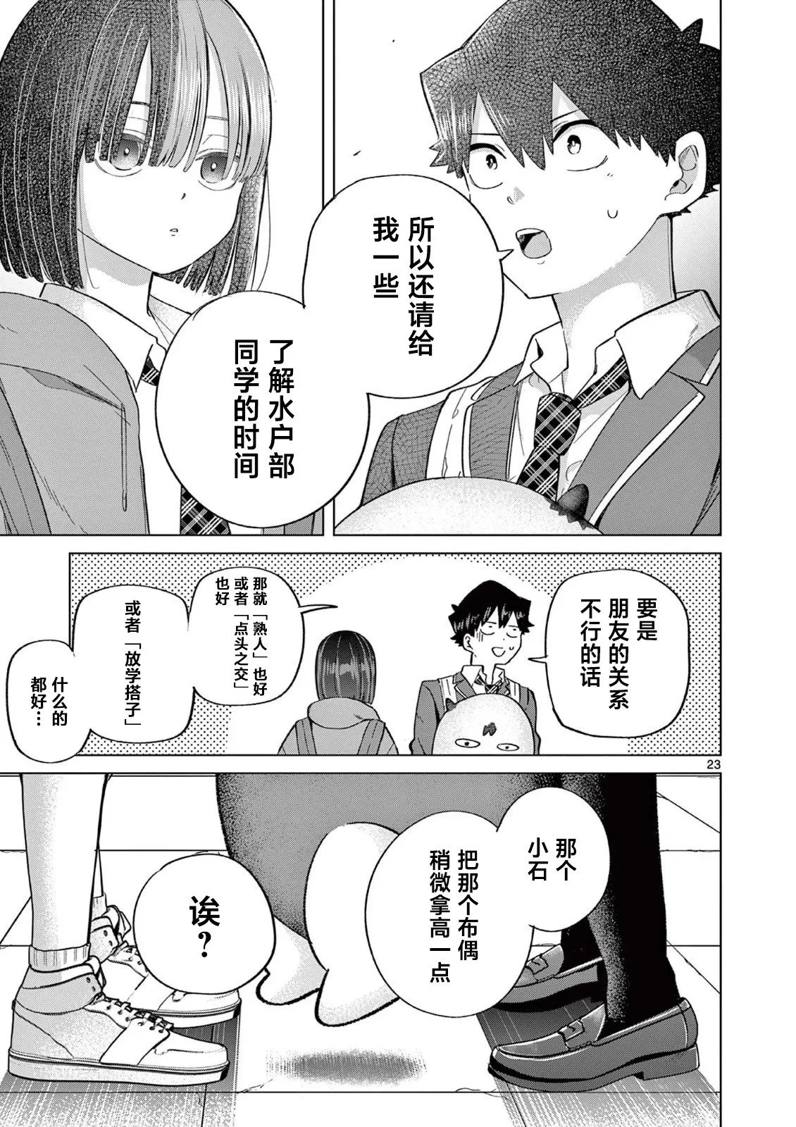 第07话 第23页