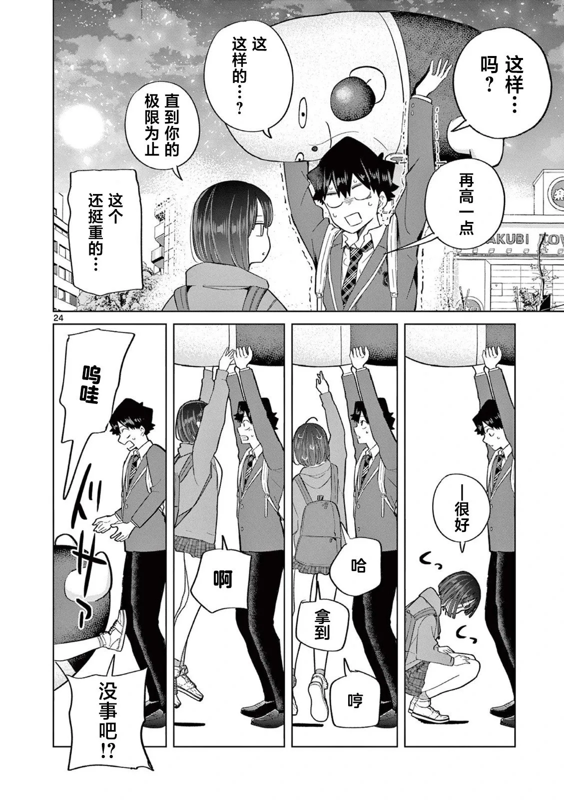 第07话 第24页
