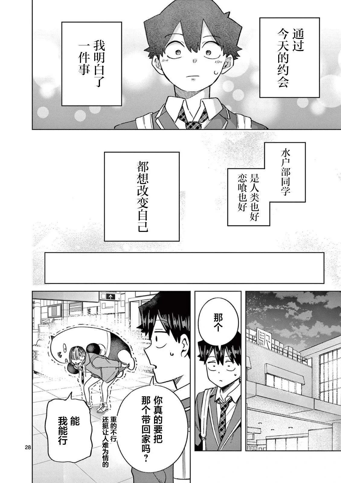 第07话 第27页