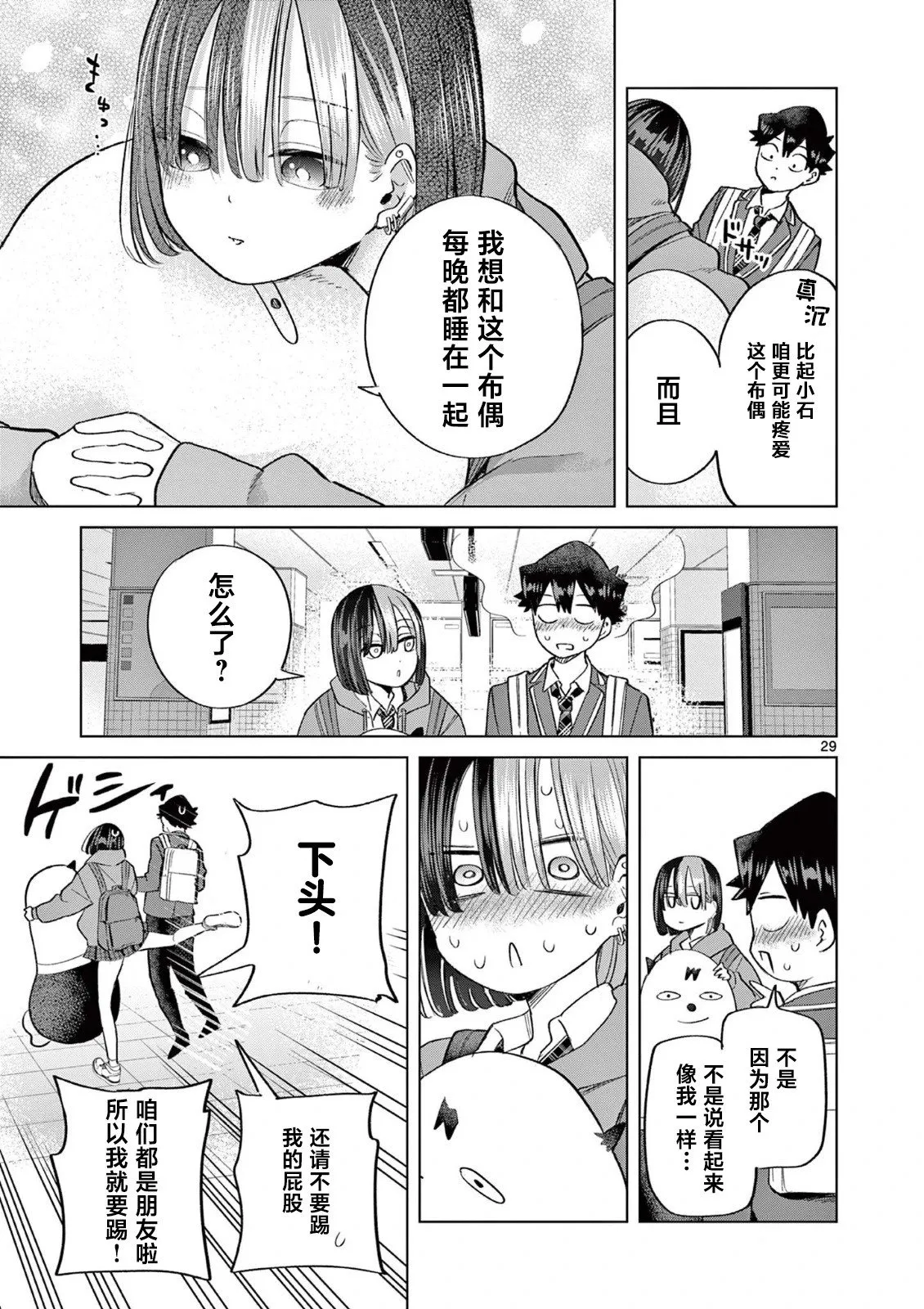 第07话 第28页