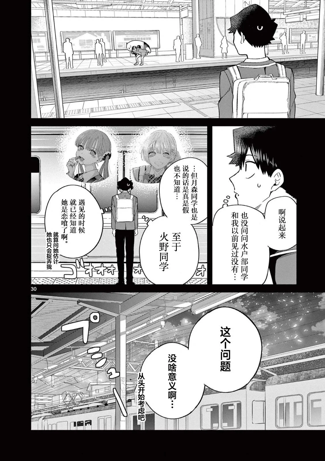 第07话 第29页