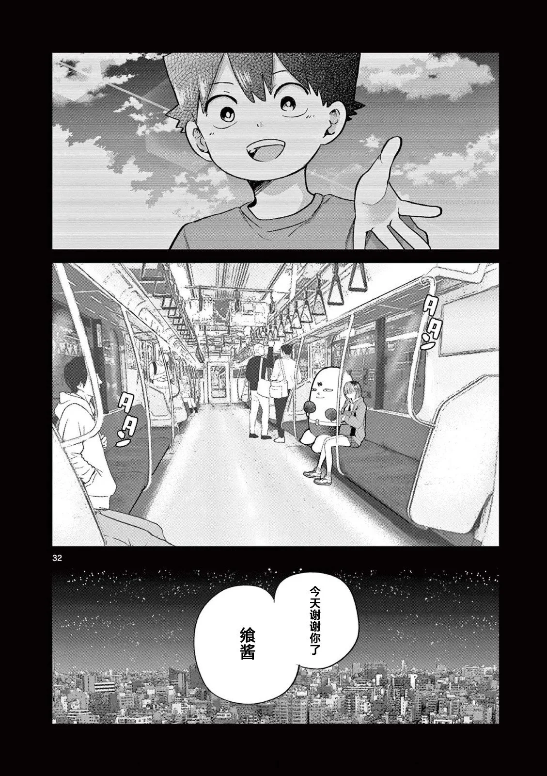 第07话 第31页