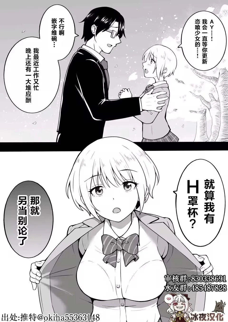 第07话 第32页