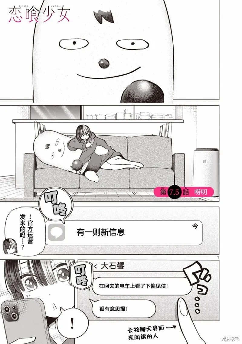 第7.5话 第1页