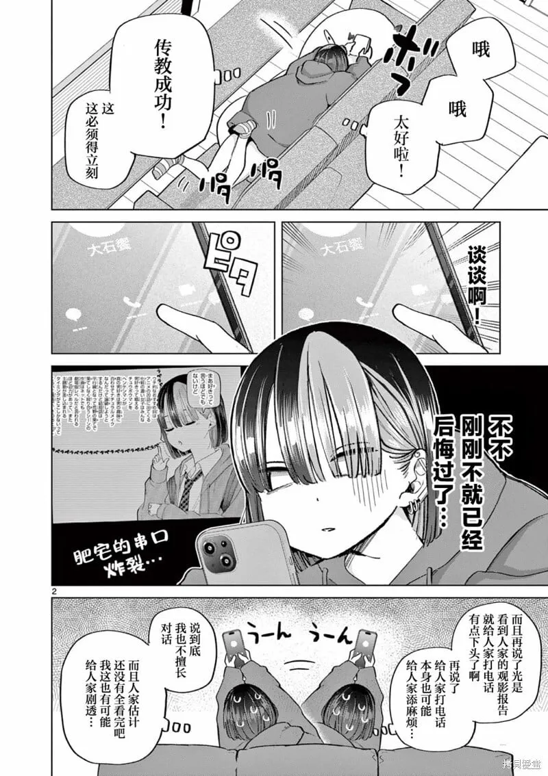 第7.5话 第2页