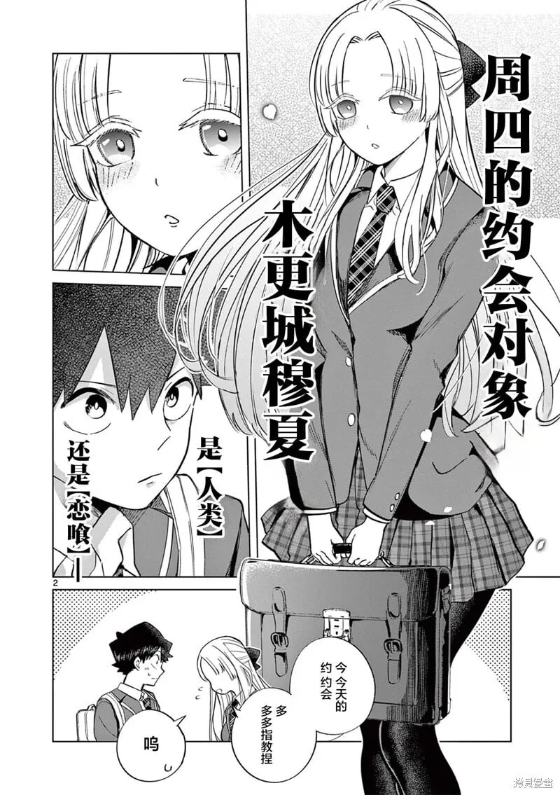 第08话 第2页