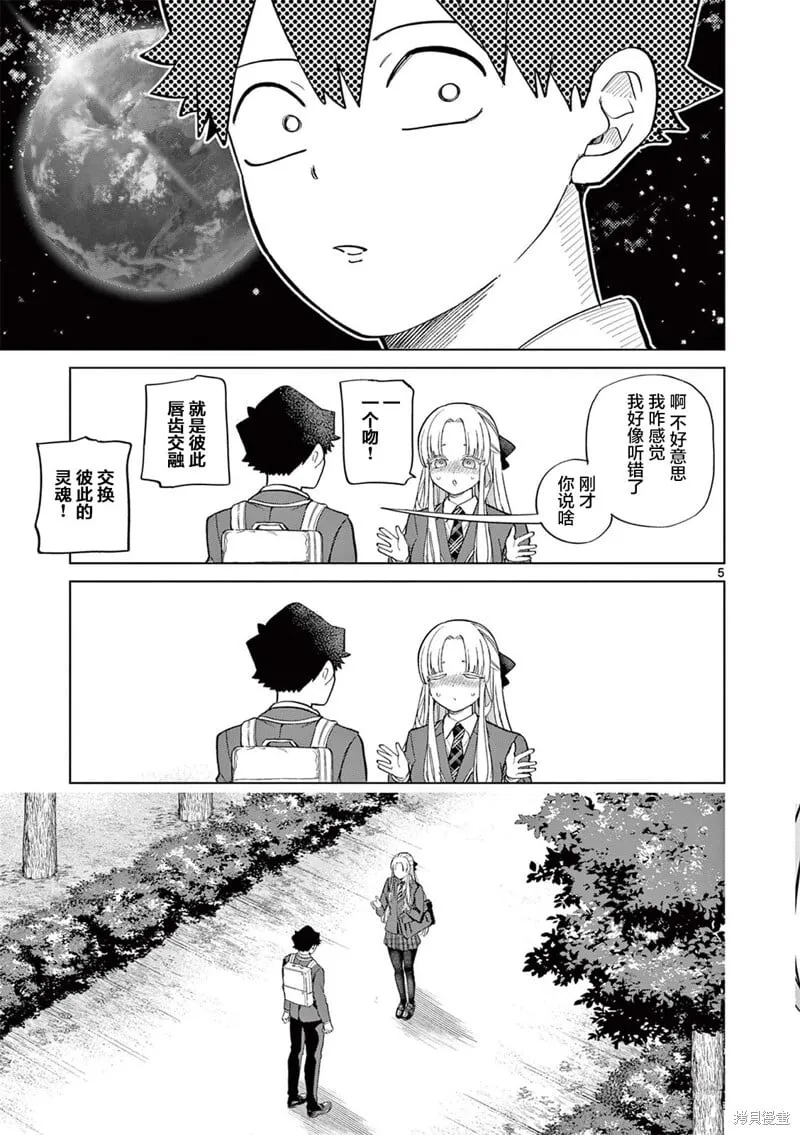 第08话 第5页