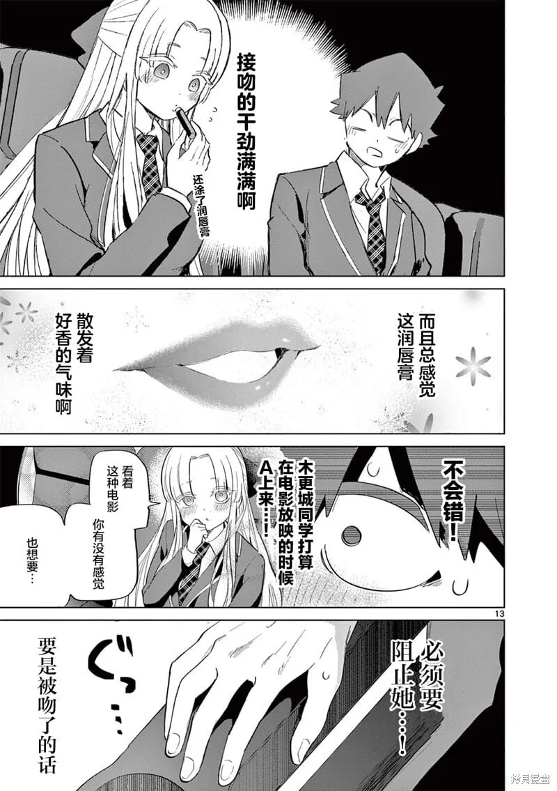 第08话 第13页
