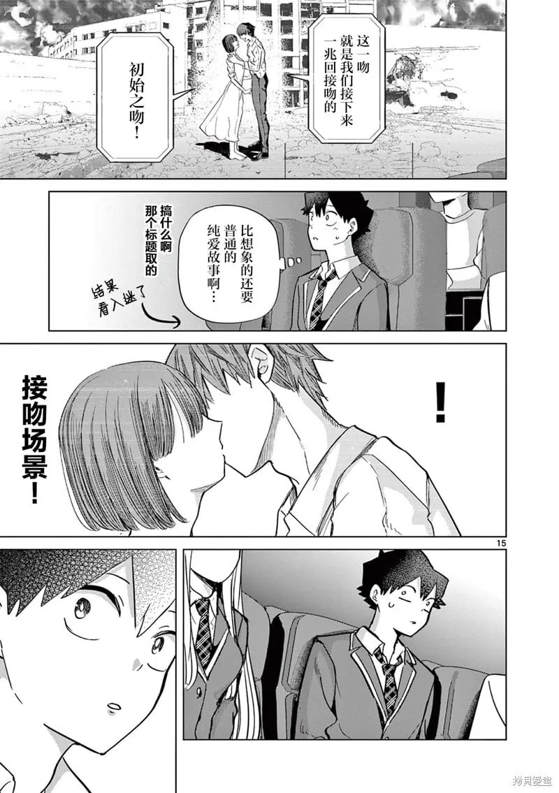 第08话 第15页