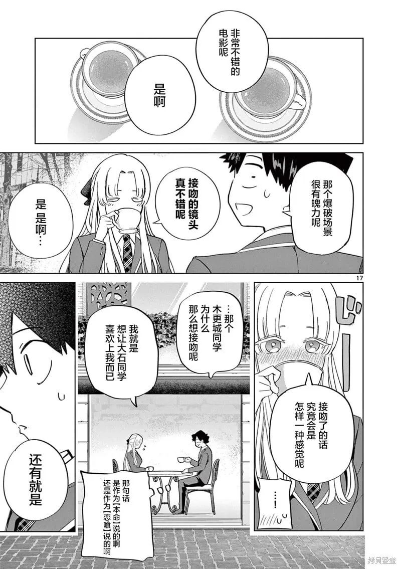 第08话 第17页