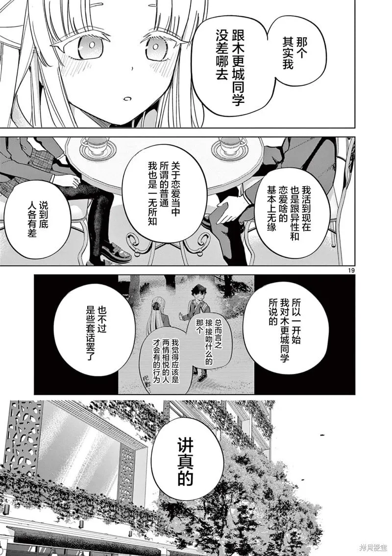 第08话 第19页