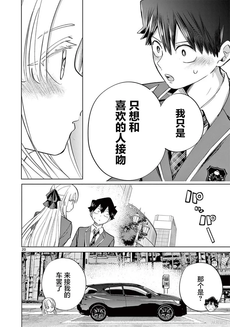 第08话 第20页