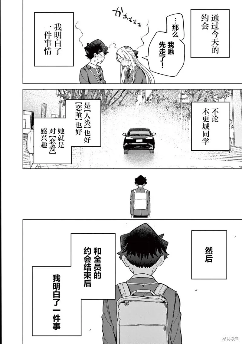 第08话 第23页