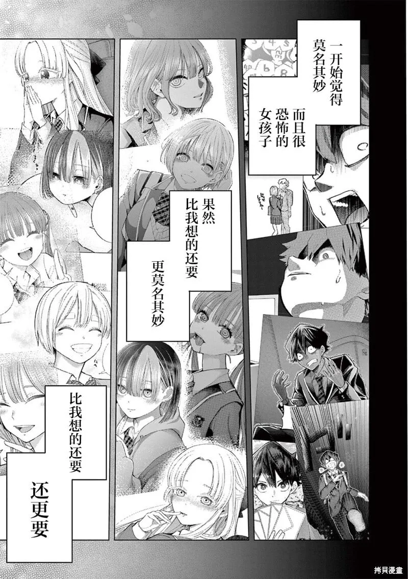 第08话 第24页