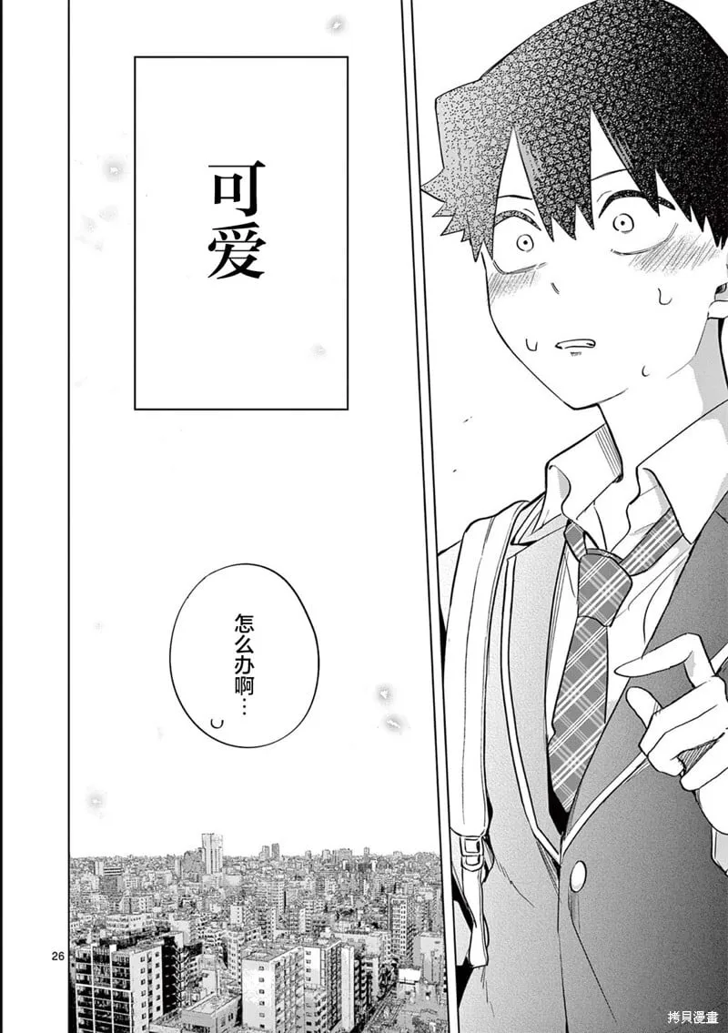 第08话 第25页