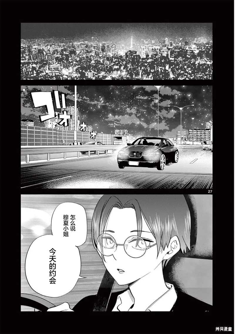 第08话 第26页