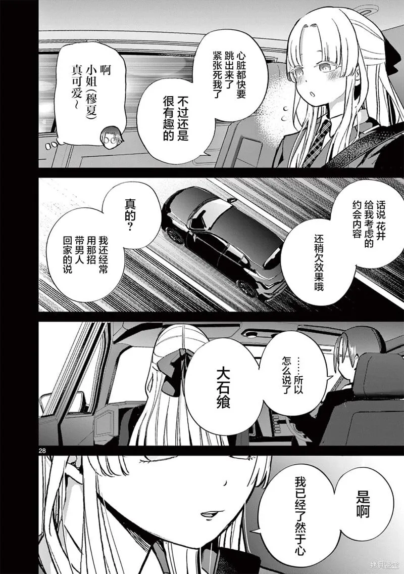 第08话 第27页