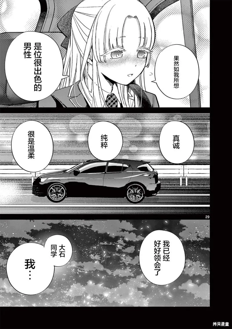 第08话 第28页