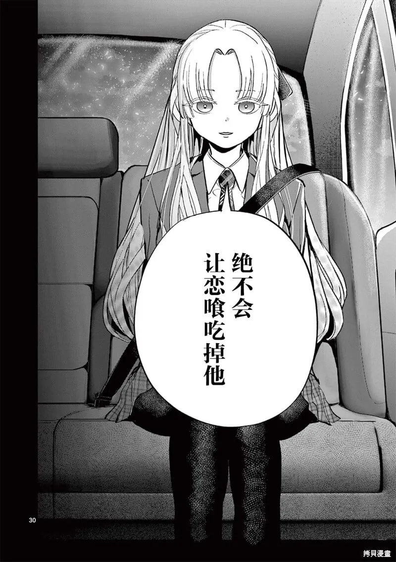 第08话 第29页