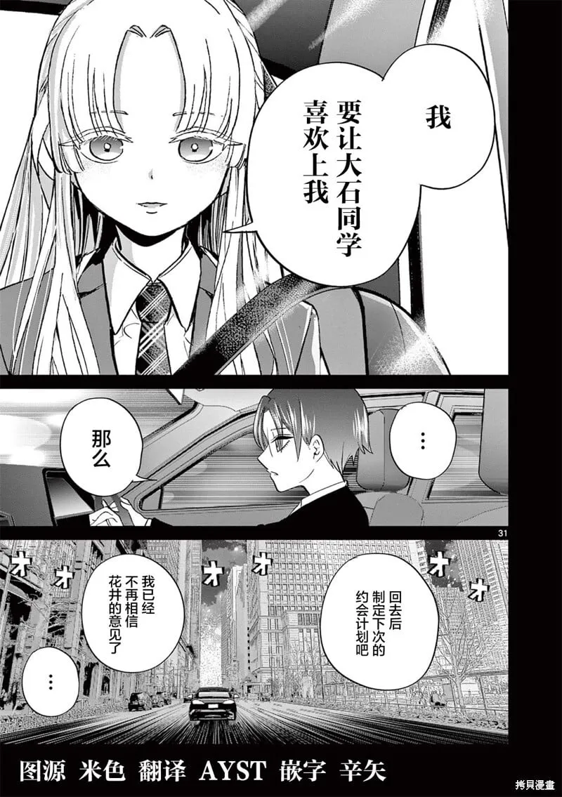 第08话 第30页