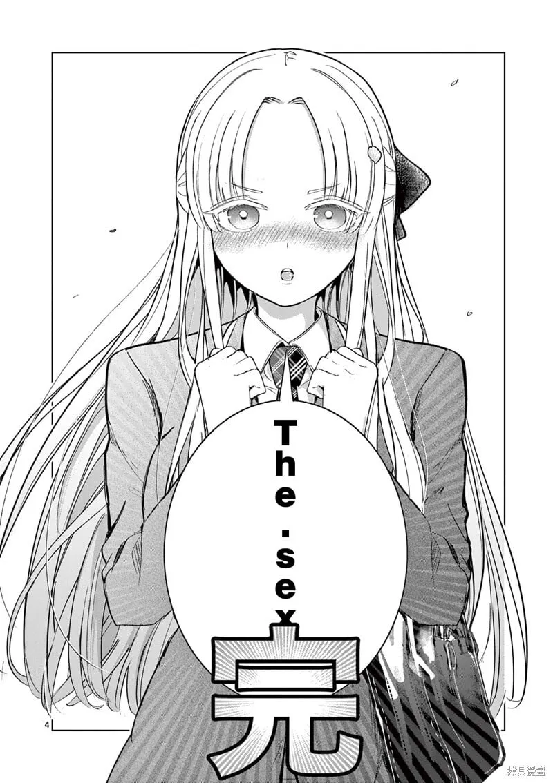 第8.5话 第4页