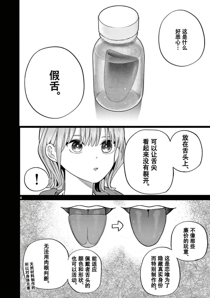 第09话试看 第5页