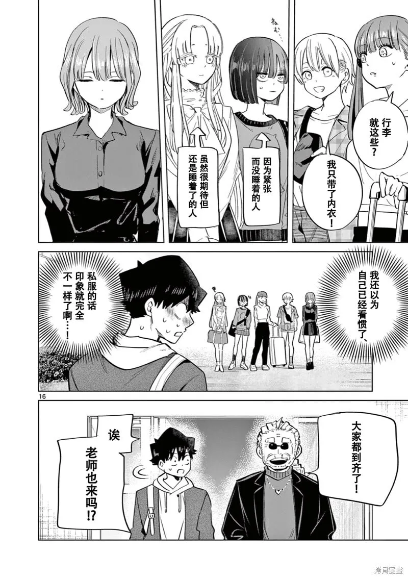 第09话试看 第18页