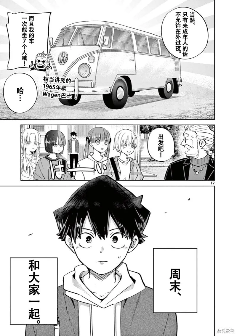 第09话试看 第19页
