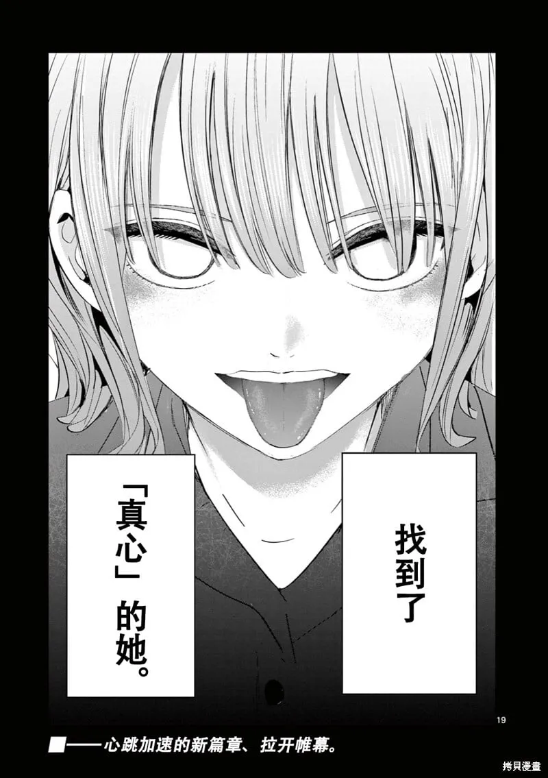 第09话试看 第21页