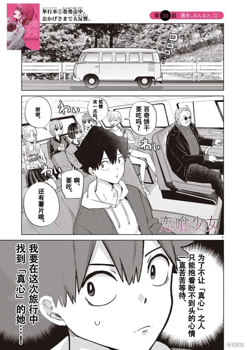 第10话试看 第3页