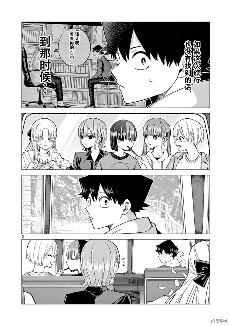 第10话试看 第4页