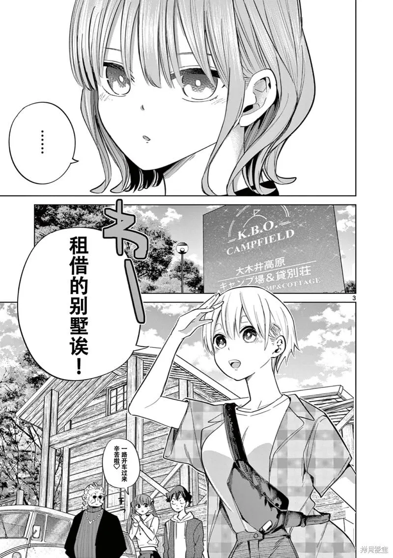 第10话试看 第5页