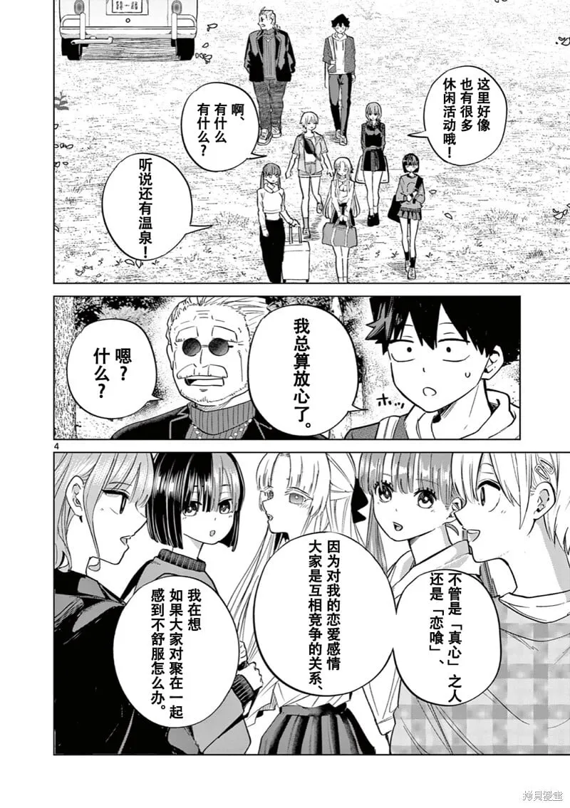 第10话试看 第6页
