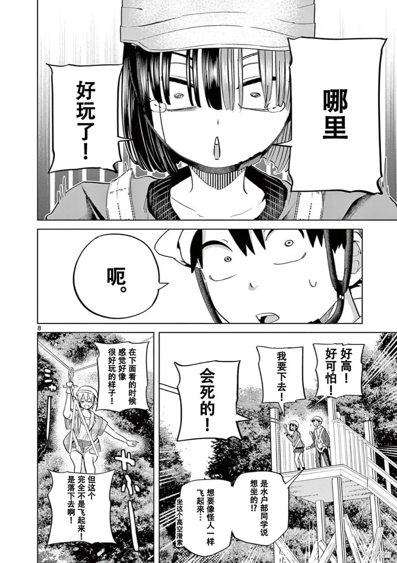 第10话试看 第10页