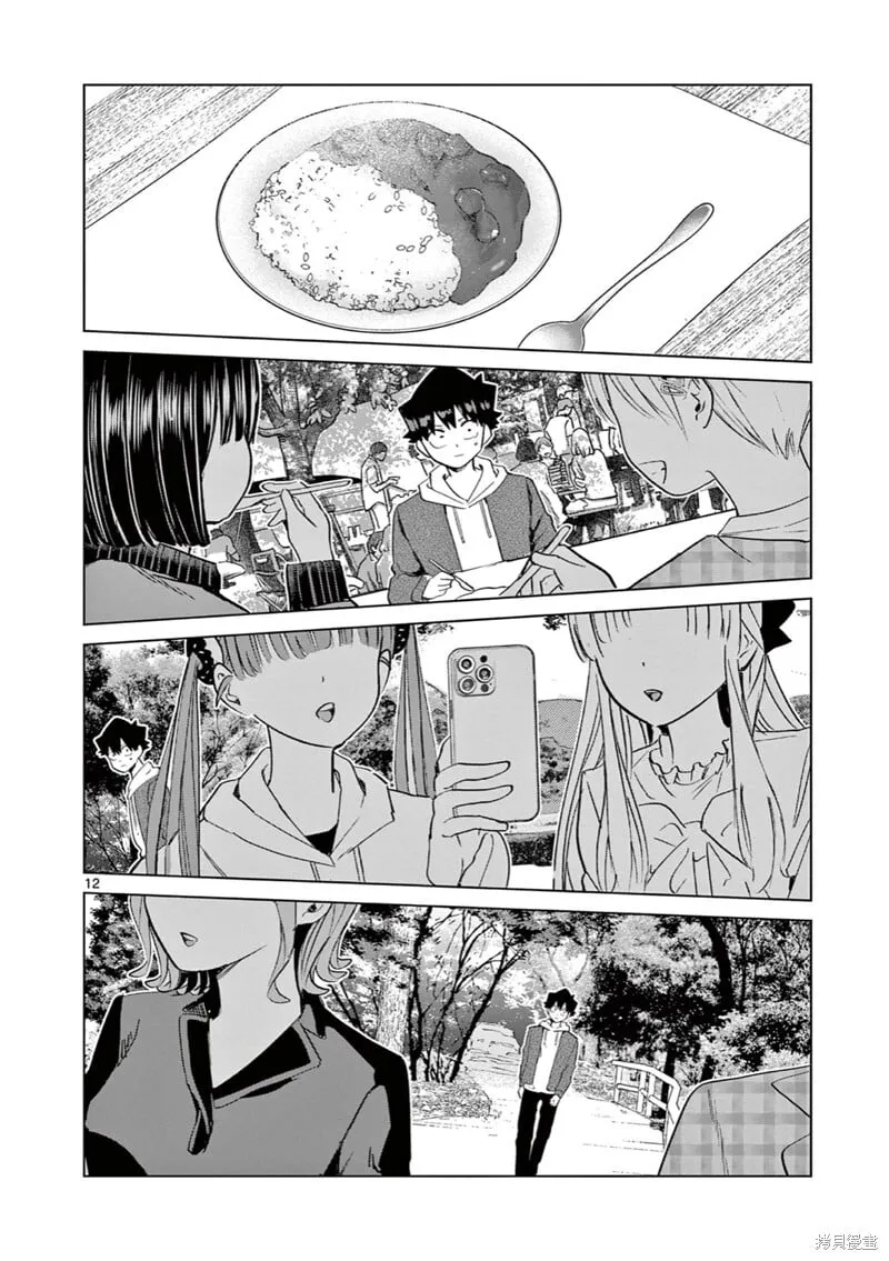 第10话试看 第14页