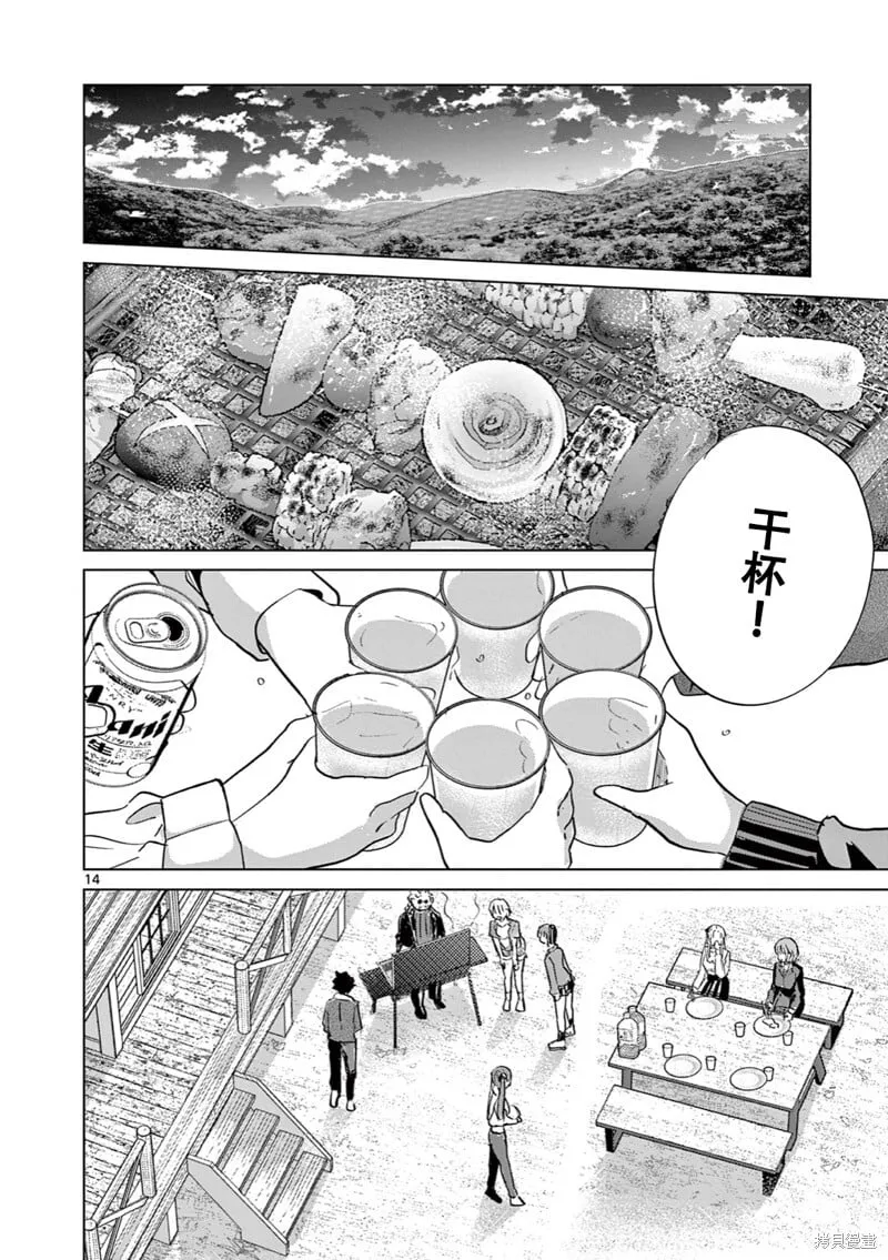 第10话试看 第16页