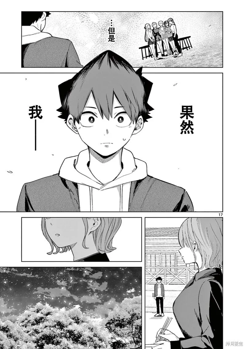 第10话试看 第19页