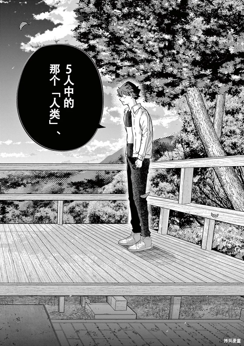 第13话试看 第11页