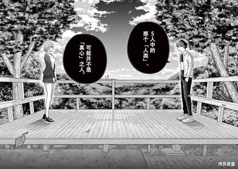 第13话试看 第13页