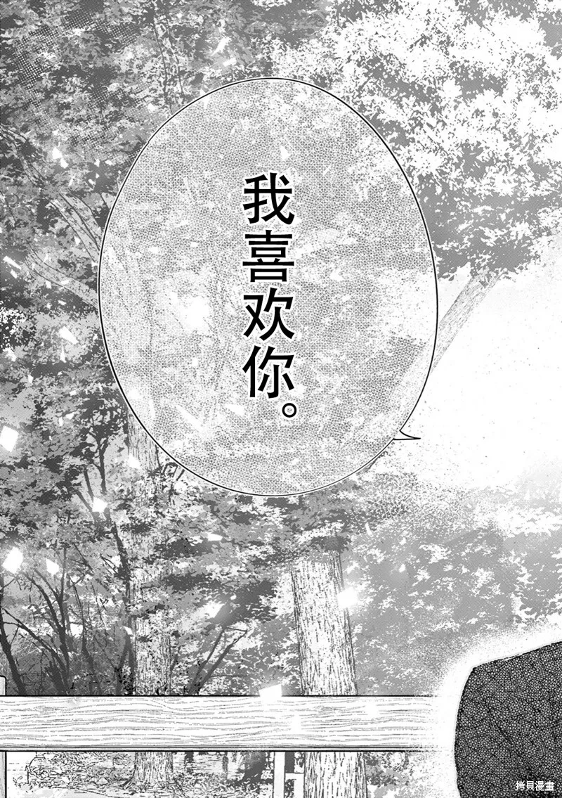 第13话试看 第34页