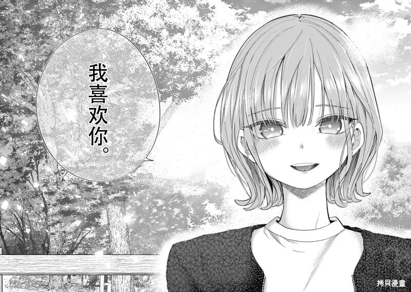 第13话试看 第35页